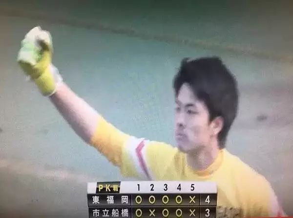 业余险淘汰职业,03年天皇杯日本高中校队点球