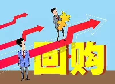 股份回购不能为所欲为 为上市公司股份回购立