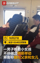 那个在高铁上“猥亵”女儿的男人，在美国会是什么下场？_凤凰网财经_凤凰网