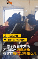 那个在高铁上“猥亵”女儿的男人，在美国会是什么下场？_凤凰网财经_凤凰网
