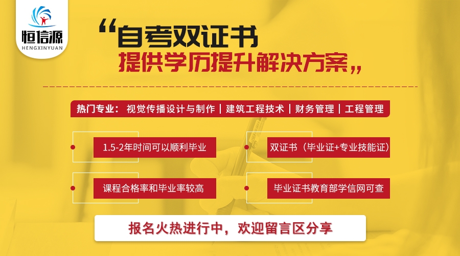 自考是什么意思?可以直接考本科吗?