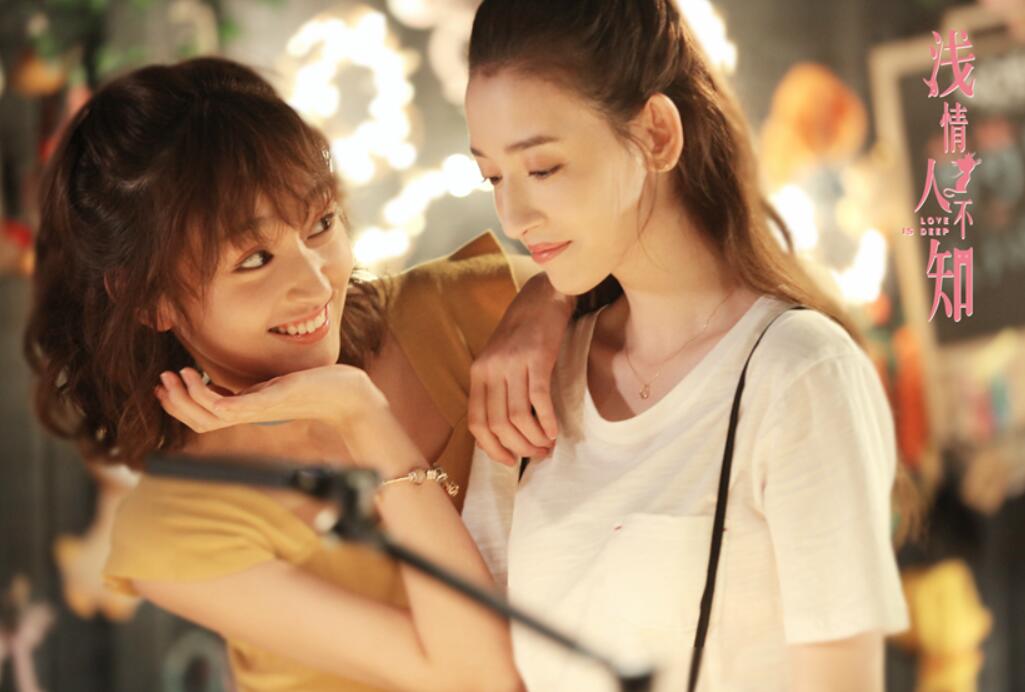 电视剧《浅情人不知》首曝预告,唯美“猫”片温暖杀青