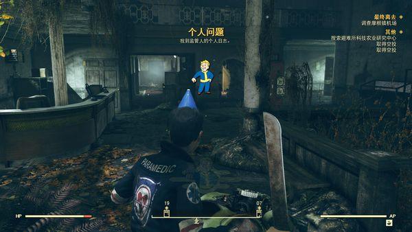 《辐射76》Beta测试体验:就像一盘白水青菜