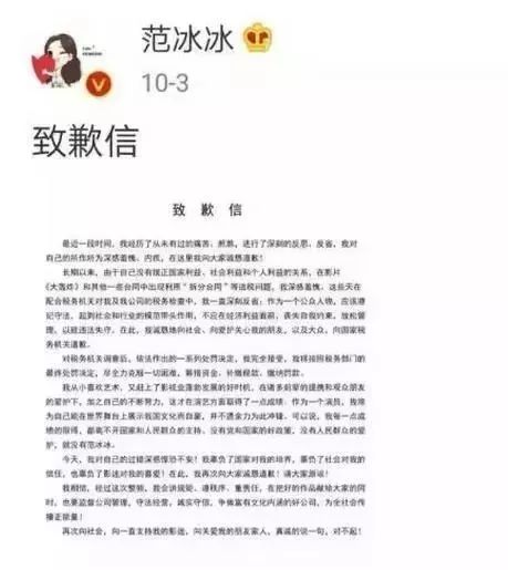 一代影后范冰冰,在逃税事件过后,如今过得怎么
