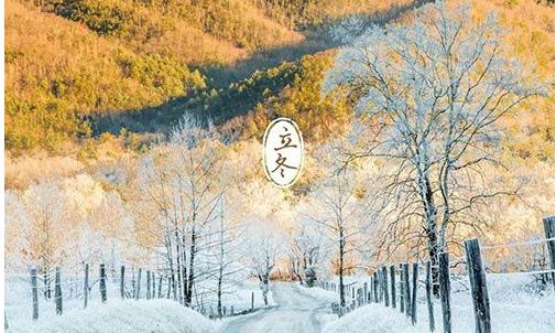 立冬,致我在乎的人:天渐冷,记得添衣