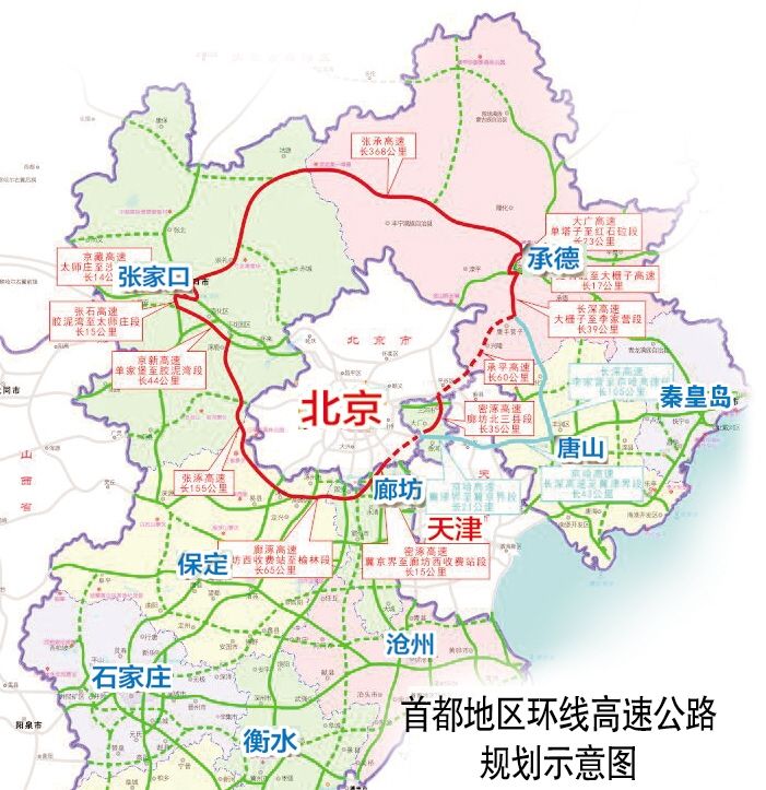 好消息!承平高速北京段即将开建