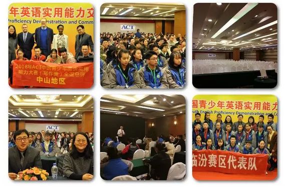 2019年ACT中国青少年英语实用能力交流展示