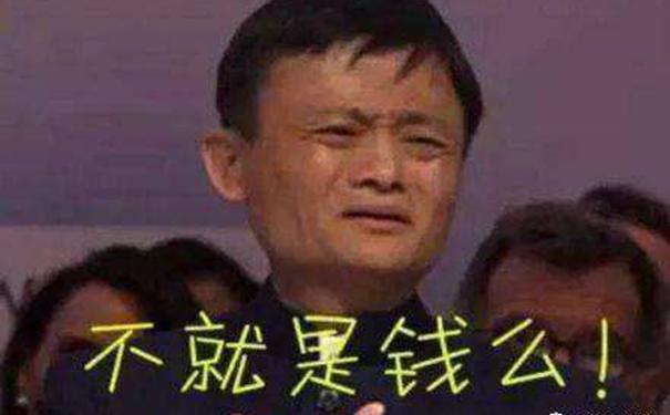 支付宝深深的伤害了微信!马化腾:是的,你赚了!我都亏的想哭
