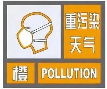 滁州市重污染天气预警公告
