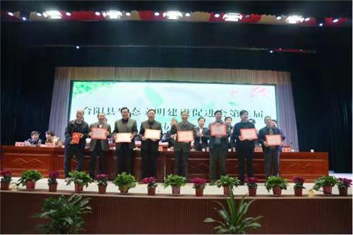 杨百章当选合阳生态文明建设促进会会长