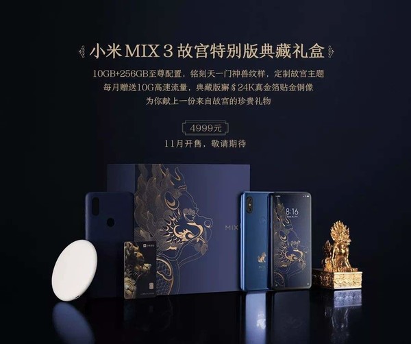 小米突然官宣新品发布会 12月8日纽约!