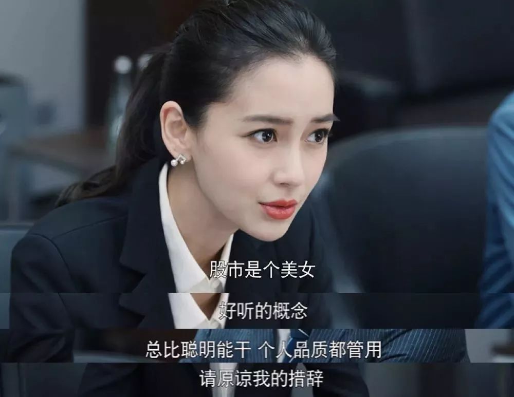 《创业时代》杨颖职场妆没在怕!干练的职场气质怎么学?