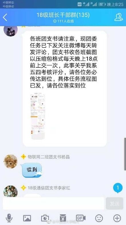 高校强制学生修改微博昵称：改不了的重新注册