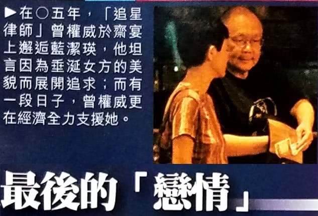 蓝洁瑛昔日熟人出面闹事，82岁的律师自称是她最后一任男友！