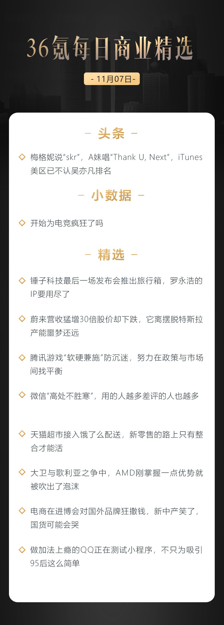 深度资讯 | 锤子科技最后一场发布会推出旅行箱，罗永浩的IP要用尽了