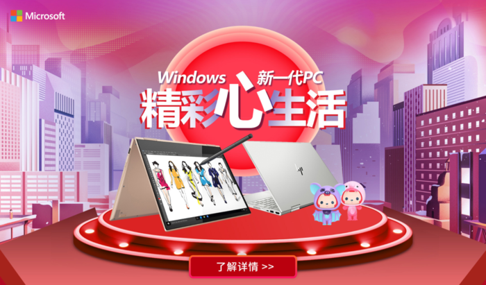 买本本还得等到双十一 最新Windows电脑值得剁手