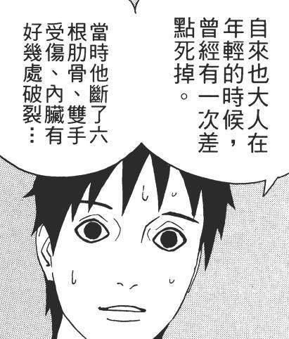 火影中自来也和纲手的爱情 大概是最凄惨的爱情了吧
