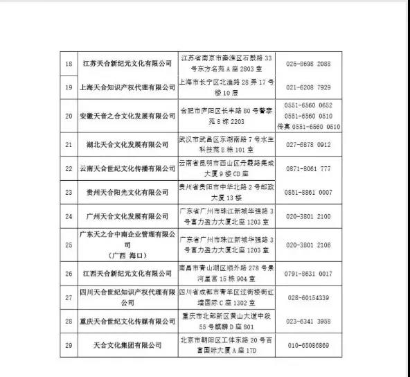 数千首歌曲下架KTV，众矢之的音集协