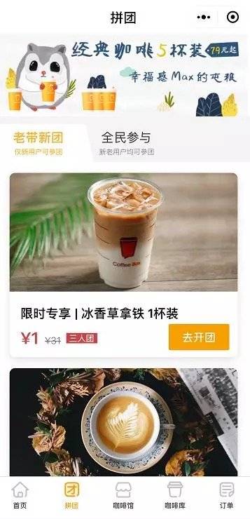 还没小程序通道的司机请注意 我们马上就要发车了