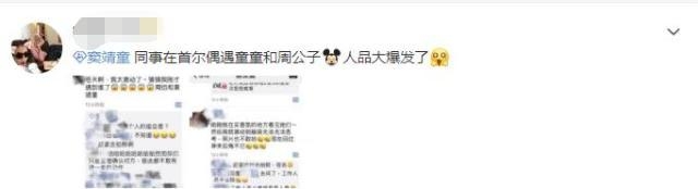网友韩国偶遇周迅窦靖童买香薰，这对“忘年闺蜜”非首次携手出游