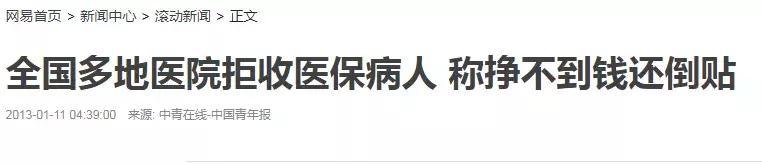 一篇文章读懂社会医疗保险