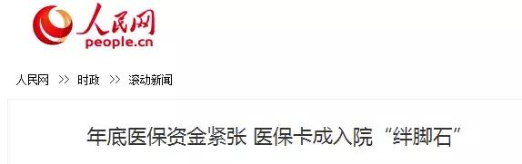 一篇文章读懂社会医疗保险