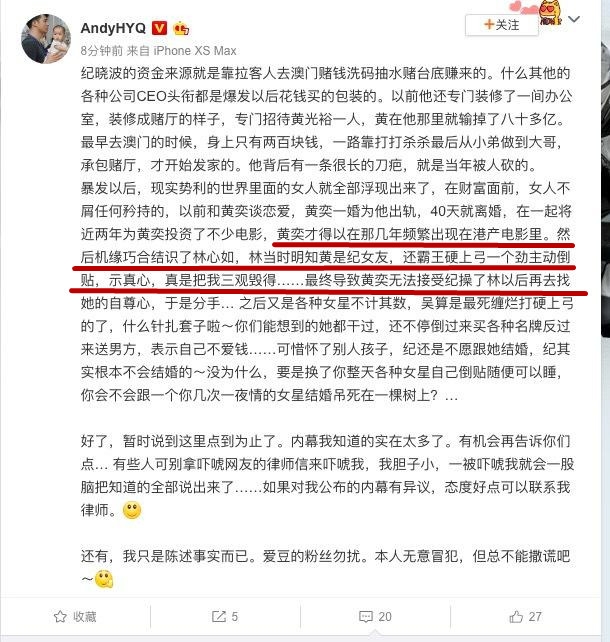 黄毅清吐槽完吴佩慈，又扯林心如下场？称其曾倒贴纪晓波！