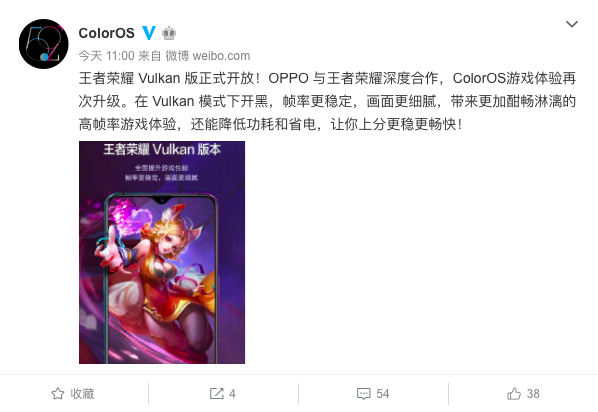 畅快开黑不是梦，OPPO支持王者荣耀Vulkan版