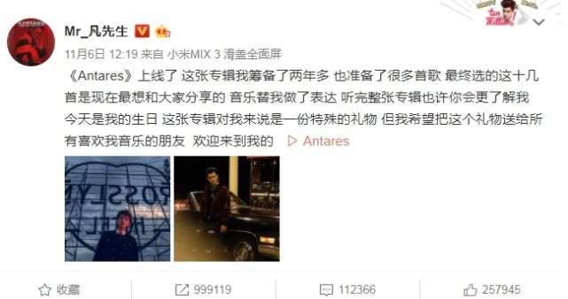 吴亦凡回应刷榜：我的粉丝不是机器人，中国歌手上榜应该被认可