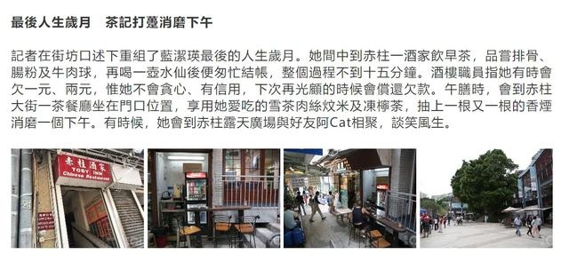 蓝洁瑛的最后时光：常到茶餐厅呆坐1天 偶尔欠几元钱