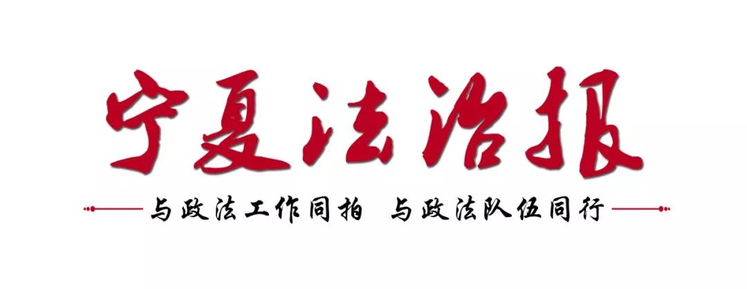 关 注 | 银川检察19条意见:提高民事行政案件抗