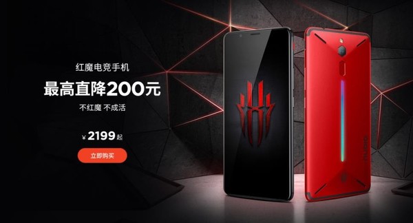 京东双11首选 努比亚红魔最高直降500元