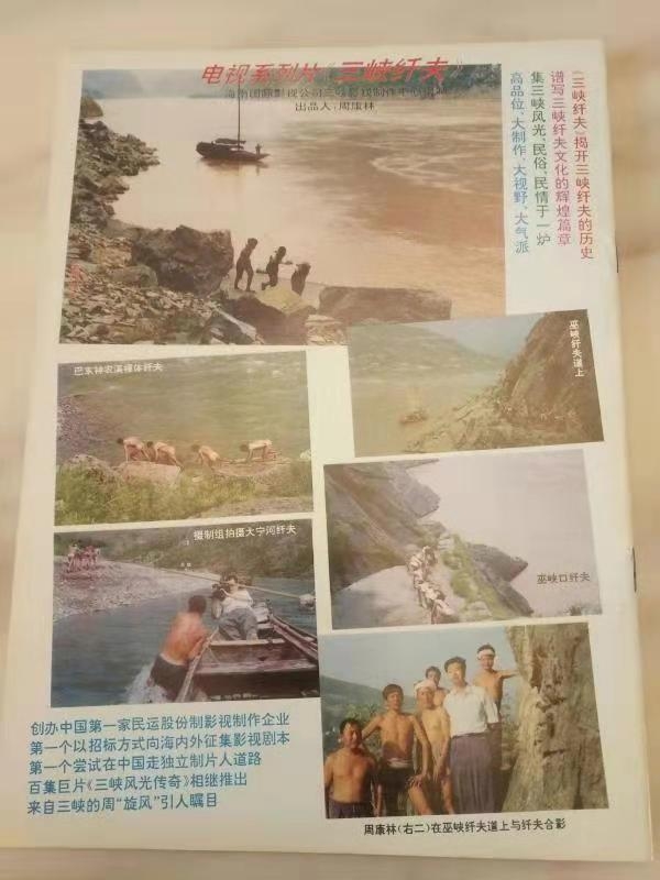 中国第一独立制片人周康林“消失”20年，携大型心理剧强势回归