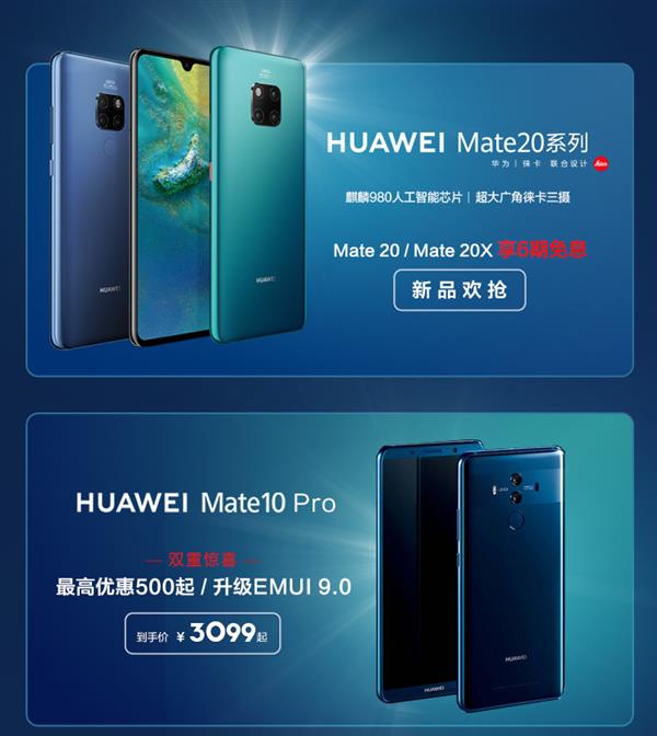 喜迎全新系统！华为Mate 10 Pro双十一最高优惠500元起