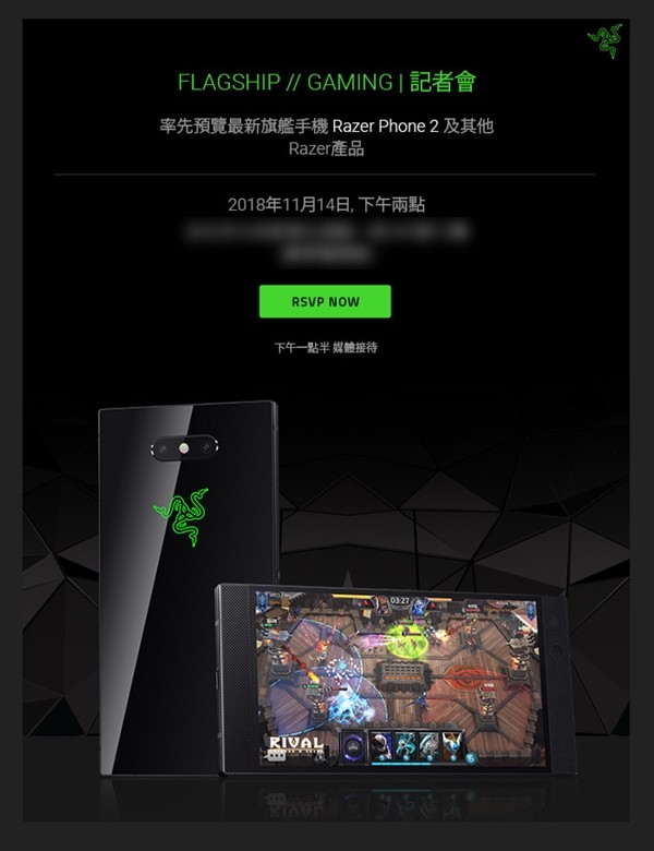 雷蛇宣布Razer Phone 2将在台湾发布：11月14日见