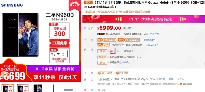 双11大促来了！苹果iPhone XS苏宁促销7589元