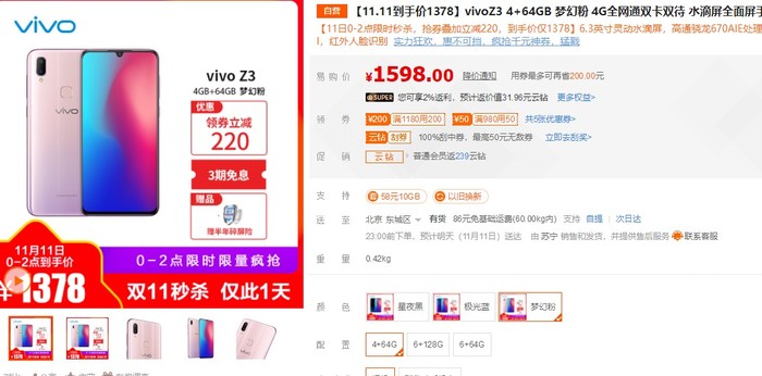 领券立减220元 OPPO K1苏宁易购促销1379元