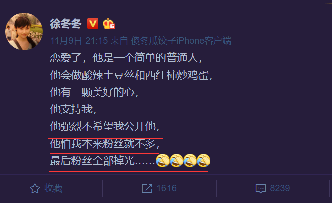 校花徐冬冬公布恋情上热搜，网友狂猜：她是谁，男友是陈志朋！？