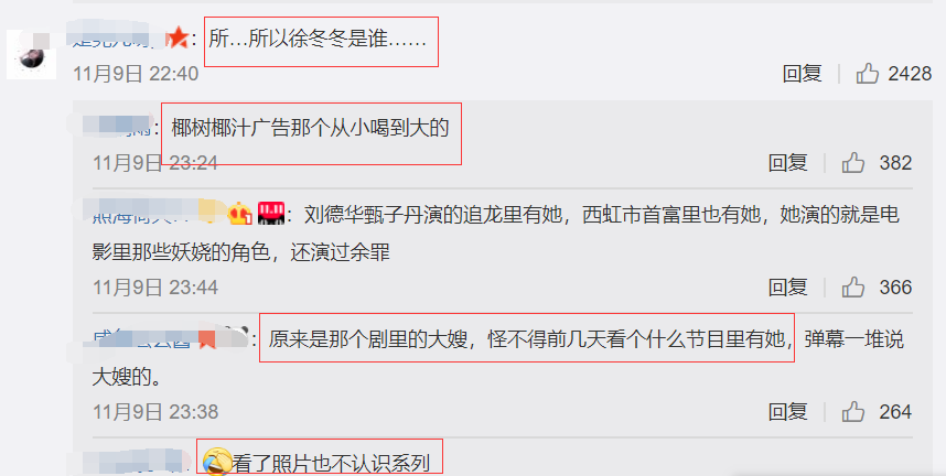 校花徐冬冬公布恋情上热搜，网友狂猜：她是谁，男友是陈志朋！？