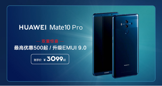 双十一换机必看!华为Mate20系列6期免息