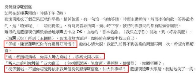 两大薄命红颜：蓝洁瑛曾转送名牌衣服给陈宝莲，结果让人始料不及