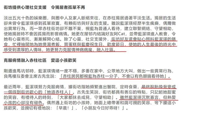 蓝洁瑛的最后时光：常到茶餐厅呆坐1天 偶尔欠几元钱