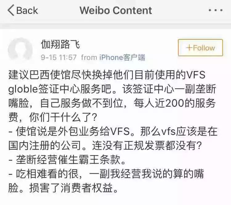 那个承包了全球一半签证业务的印度男人