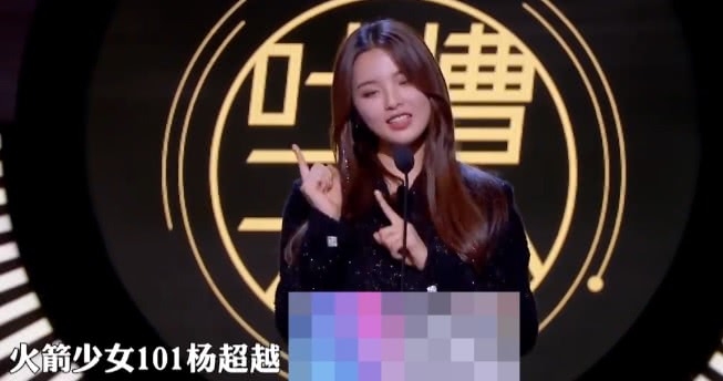 杨超越《吐槽大会》自称瑕疵担当,网友评很高,这波操作我服!