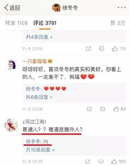 她单方公布恋情了！男友圈内人，怕掉光粉，不肯露面！