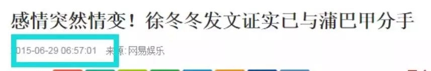她单方公布恋情了！男友圈内人，怕掉光粉，不肯露面！