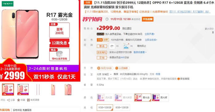 下单减900元 128G版苹果iPhone XR苏宁6099元