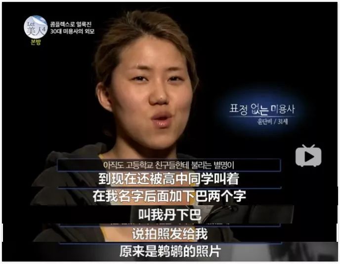 丑到被亲生父亲嫌弃，花了8543万整容，逆天改命现实版