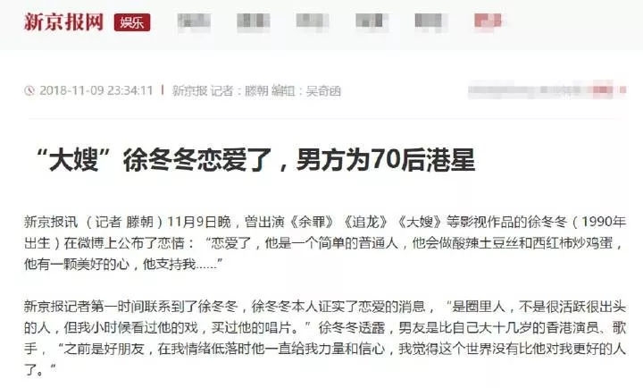 她单方公布恋情了！男友圈内人，怕掉光粉，不肯露面！