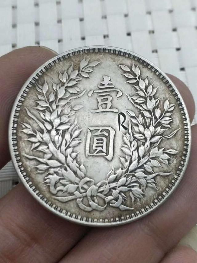 中华民国八年造袁大头有没有收藏价值